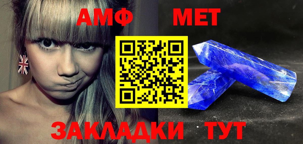 Барнаул  АМФ VHQ  АМФЕТАМИН  Вход с VPN 