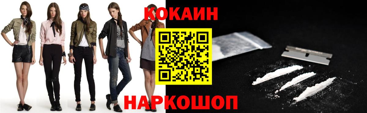 Кокаин FishScale  Вход с VPN  COCAIN VHQ  Барнаул 