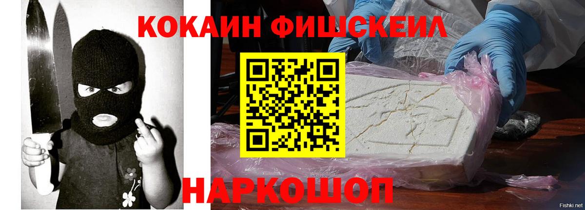 Кокаин 98% Барнаул