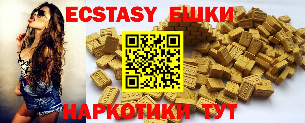ЭКСТАЗИ 300 mg Барнаул