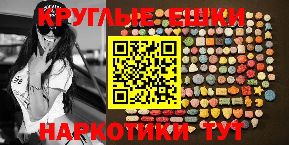 ссылка на мегу вход  ЭКСТАЗИ ешки  ЭКСТАЗИ  Барнаул  Вход с VPN  Ecstasy ешки 