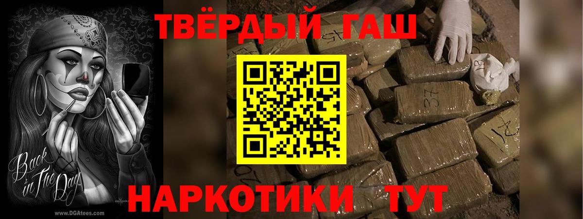 ГАШИШ гашик  ГАШ Cannabis  Вход с VPN  ГАШ  Барнаул 