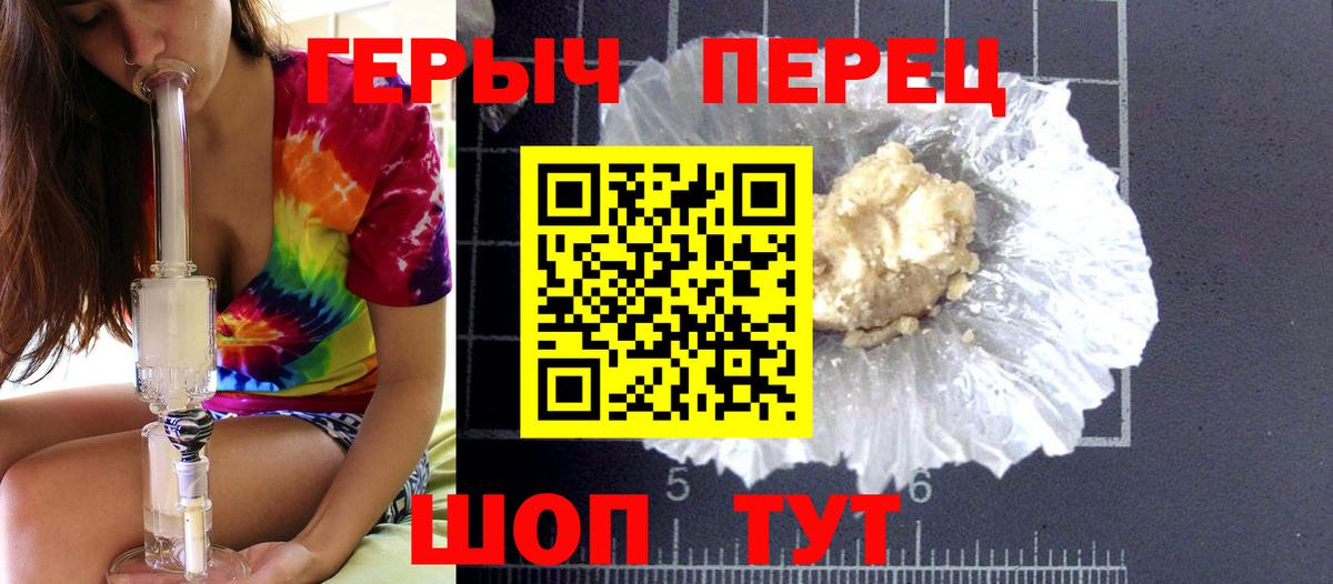 ГЕРОИН Heroin Барнаул
