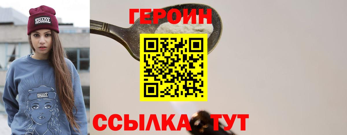 Барнаул  ГЕРОИН Афган  Вход с VPN 