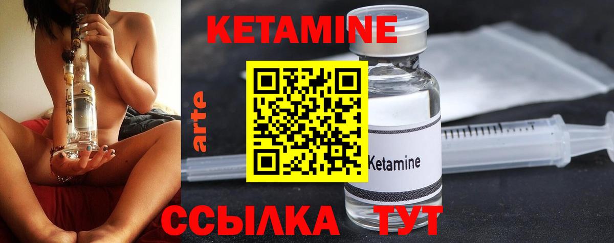 КЕТАМИН ketamine Барнаул