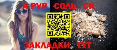 ALPHA PVP Наро-Фоминск