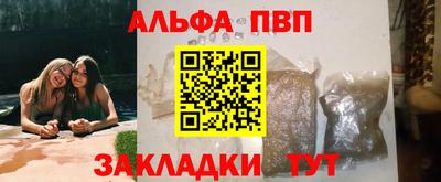 ALPHA PVP Наро-Фоминск