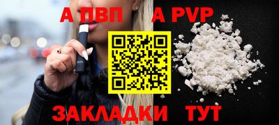 ALPHA PVP Наро-Фоминск