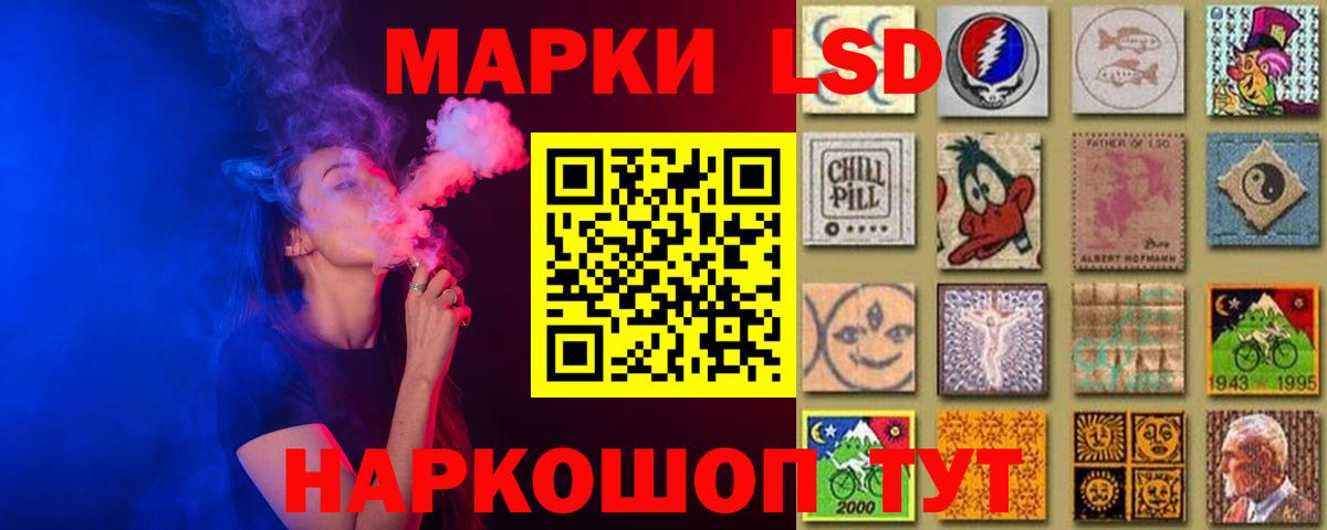 ЛСД экстази  LSD-25 экстази кислота  Вход с VPN  Барнаул 