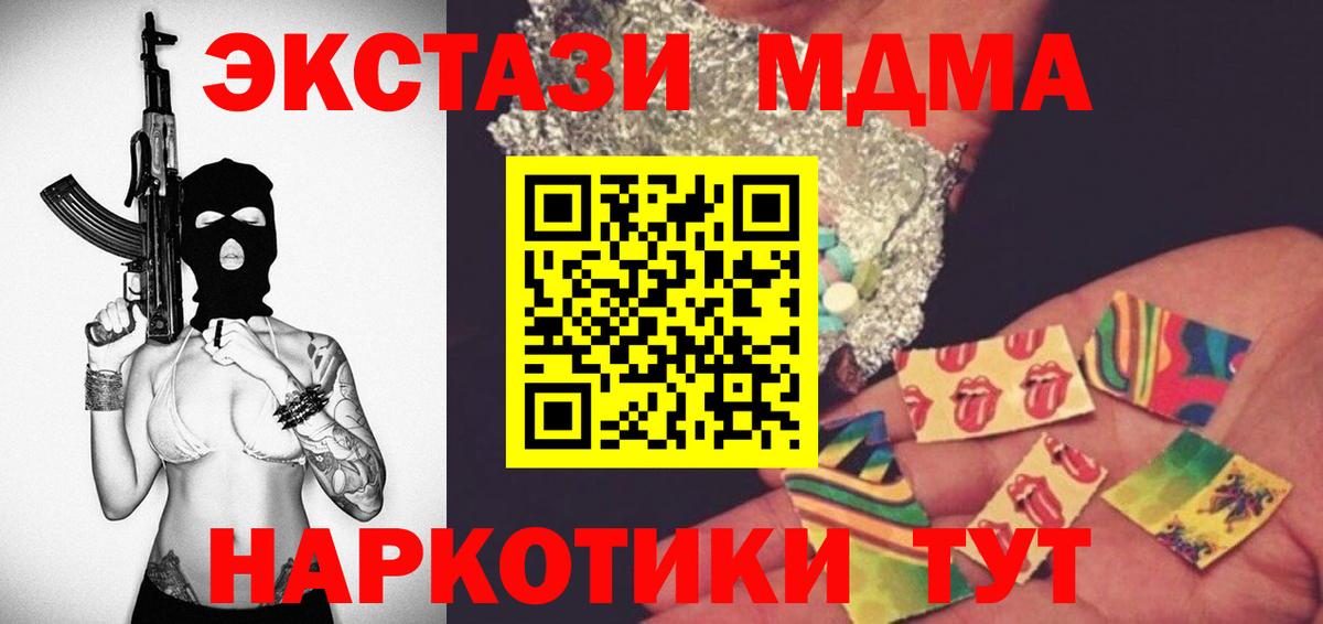 MDMA Molly  Вход с VPN  МДМА crystal  Барнаул 