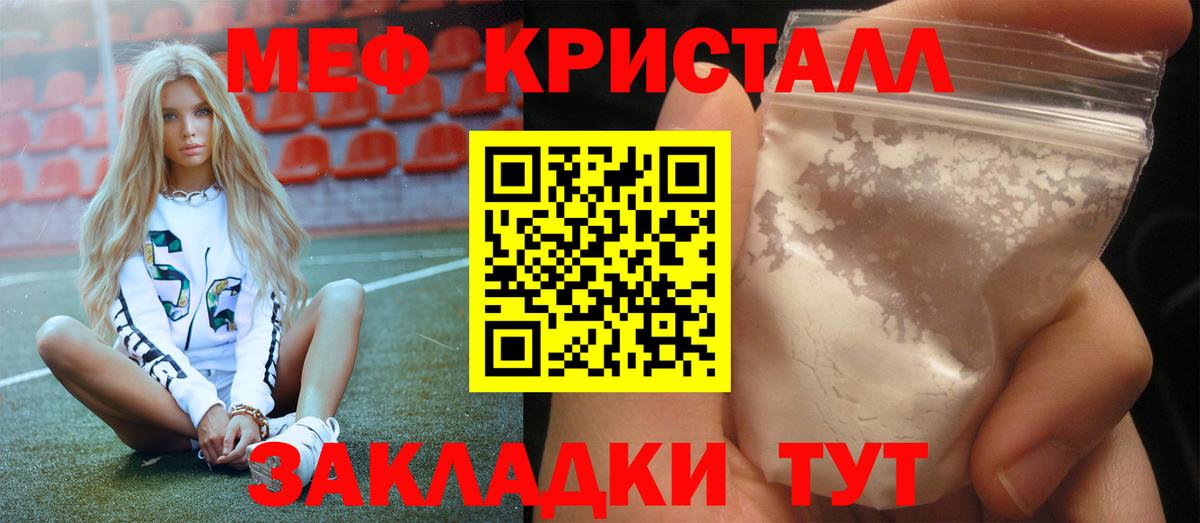 Меф мяу мяу мука Барнаул