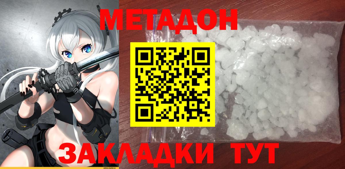 МЕТАДОН белоснежный  Вход с VPN  Барнаул  МЕТАДОН кристалл 