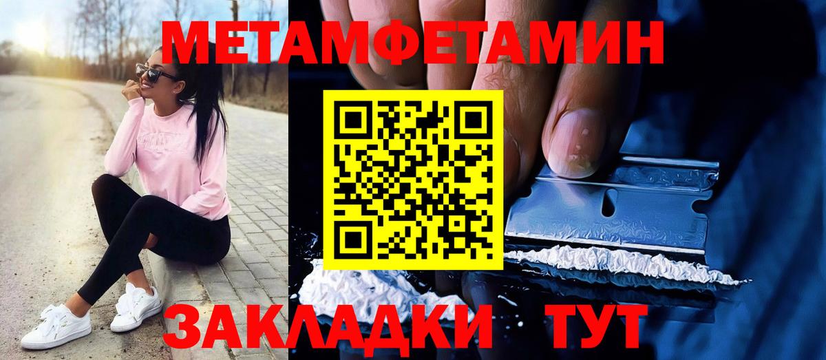 МЕТАМФЕТАМИН пудра Барнаул