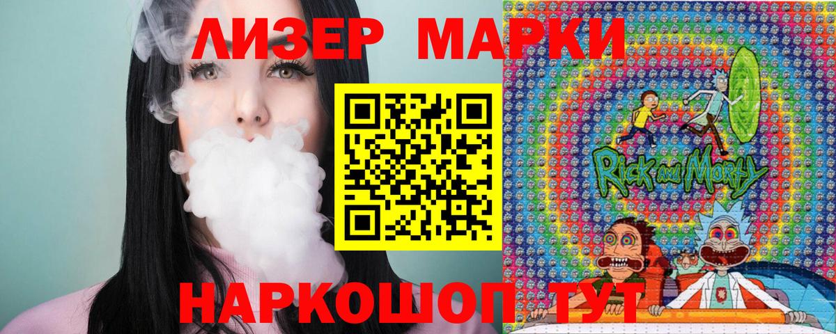 Барнаул  Наркотические марки 1,5мг  Вход с VPN 