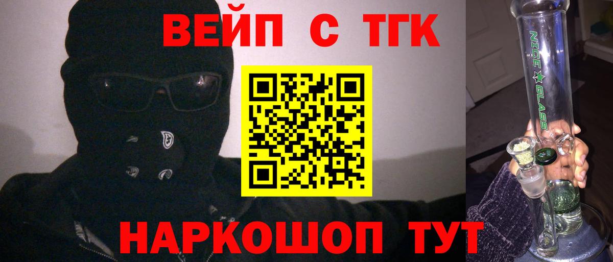 ТГК концентрат Барнаул