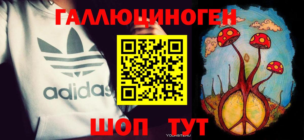 Галлюциногенные грибы MAGIC MUSHROOMS  Галлюциногенные грибы ЛСД  сколько стоит  Барнаул  Вход с VPN 