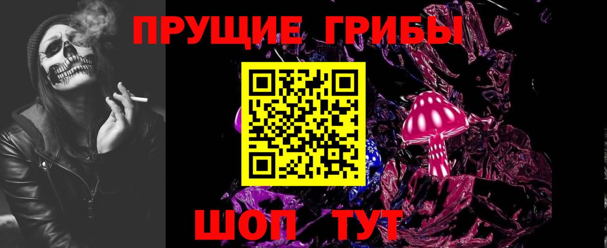Галлюциногенные грибы мухоморы Барнаул