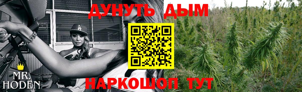Барнаул  Канабис OG Kush  Вход с VPN  Канабис MAZAR  Конопля Ganja  Конопля THC 21% 